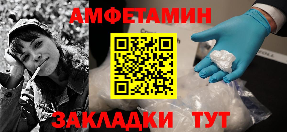 АМФ  Вход с VPN  Моздок  АМФЕТАМИН Розовый 