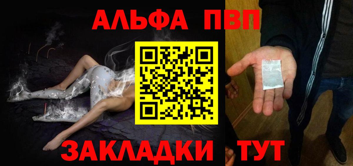 Моздок  A PVP VHQ  Alfa_PVP кристаллы  Вход с VPN  Альфа ПВП кристаллы 
