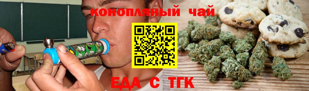 Моздок  Cannafood конопля  Вход с VPN 