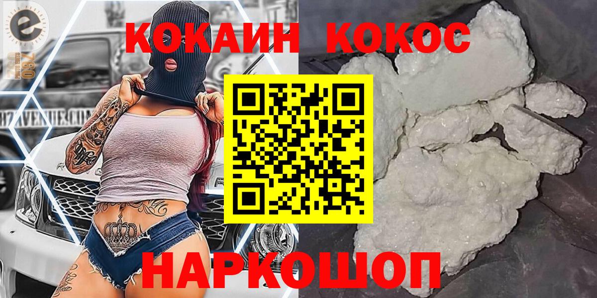 КОКАИН VHQ Моздок