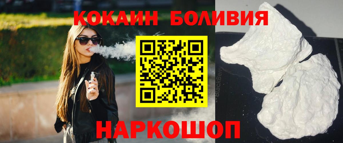 Моздок  КОКАИН  COCAIN VHQ  Вход с VPN  КОКАИН Fish Scale 
