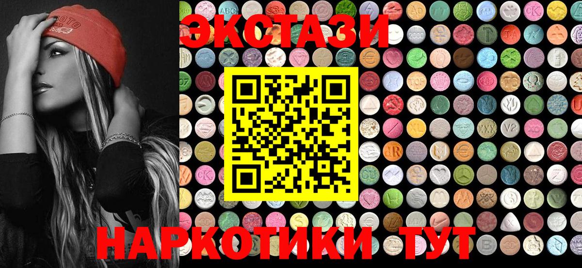 Моздок  Ecstasy  Вход с VPN  Ecstasy Cube  Экстази VHQ 