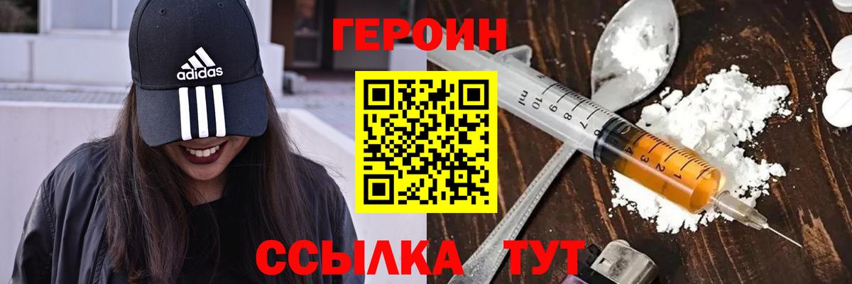 ГЕРОИН VHQ Моздок