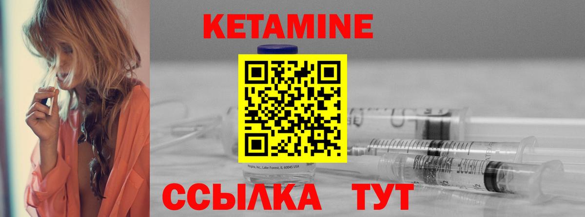 Моздок  КЕТАМИН VHQ  Вход с VPN  КЕТАМИН VHQ 