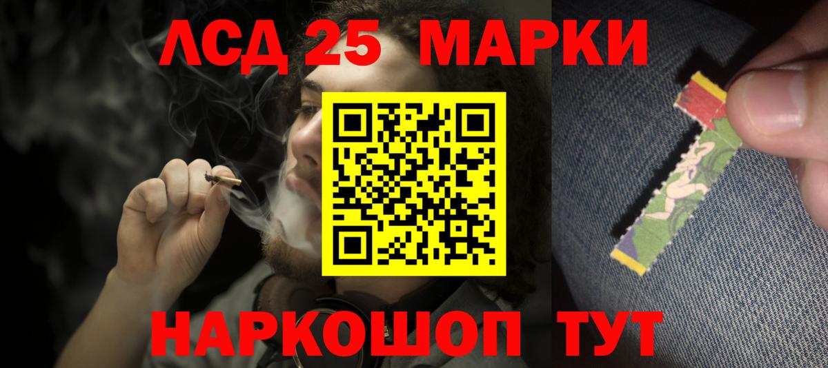 Лсд 25 экстази ecstasy Моздок