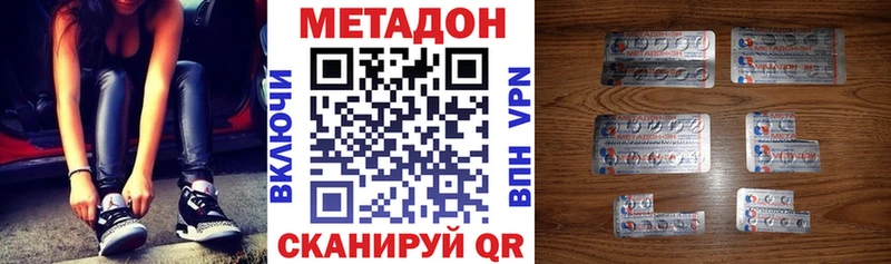 купить наркоту  Моздок  hydra рабочий сайт  Метадон кристалл 