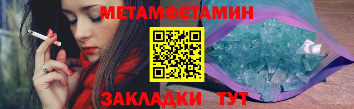 МЕТАМФЕТАМИН витя Моздок