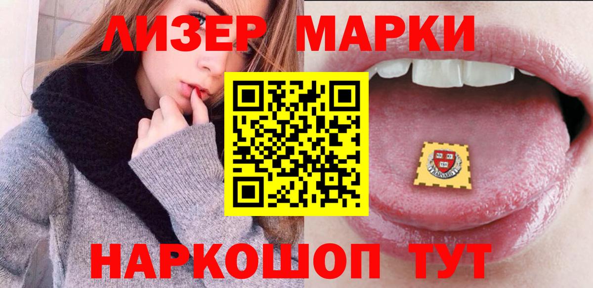 Марки N-bome 1,5мг Моздок